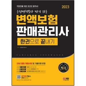 가성비 최강 흥국생명다재다능종합보험 구매전 확인사항