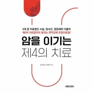 프리미엄 신한라이프 케어받는 암보험 실시간 베스트 TOP6