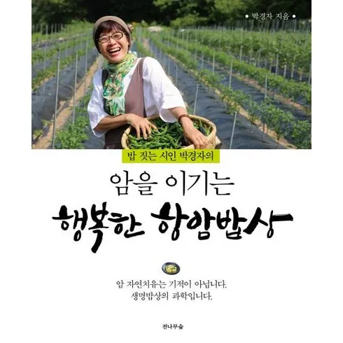 프리미엄 암실속하나로암보험 구매전 확인사항