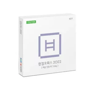 가장 인기있는 한글과컴퓨터2022 구매가이드