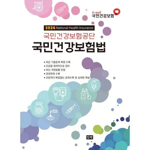 가장 인기있는 DB손보나에게맞춘플러스간편건강보험 구매전 확인사항