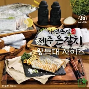 필수 구매 제주은갈치 왕특대 420g4마리 분량 추천 리스트 TOP6