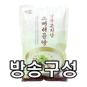 가장 인기있는 한우 곤지암 소머리곰탕 700g  12팩 구매전 확인사항