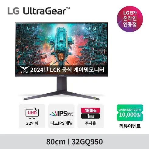 특별할인 32gq950 구매가이드