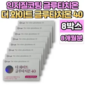 필수 구매 더화이트 글루타치온40 12박스 구매가이드