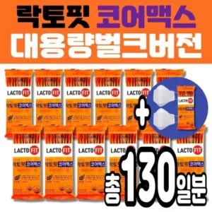 가성비 최강 락토핏 코어맥스 12통 구매 가이드 TOP6