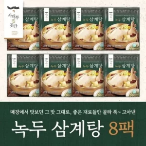 가성비 최강 특산 백세 삼계탕 8팩  총 8kg 완전 분석