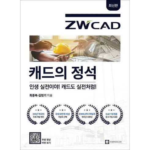 특별할인 zwcad 실시간 베스트 TOP6