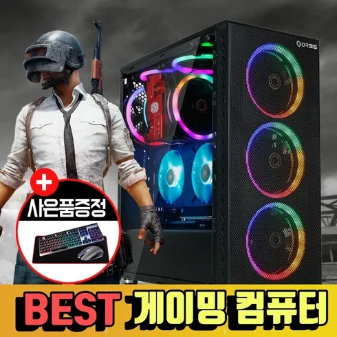 가성비 최강 게이밍컴퓨터조립pc3d게임용 완전 분석