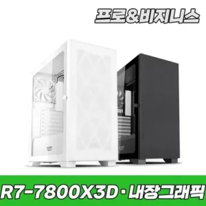 특별할인 조립pc3d사무용컴본체 구매가이드