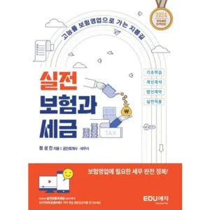 필수 구매 화재보험 마음플러스 상해종합보험_1.1 구매전 확인사항