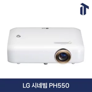 필수 구매 ph550 가이드북