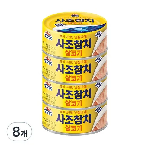 필수 구매 사조참치캔 완전 분석