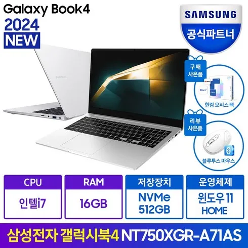 특별할인 삼성전자갤북3360 가이드북